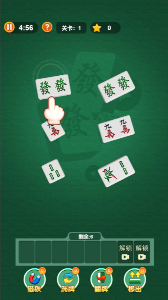 《麻将消消乐正版》游戏截图3