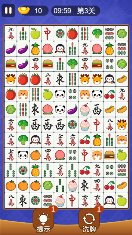 《挪对对经典闯关》游戏截图1