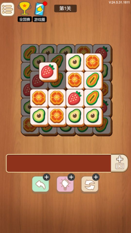 《解压消消消乐》游戏截图1