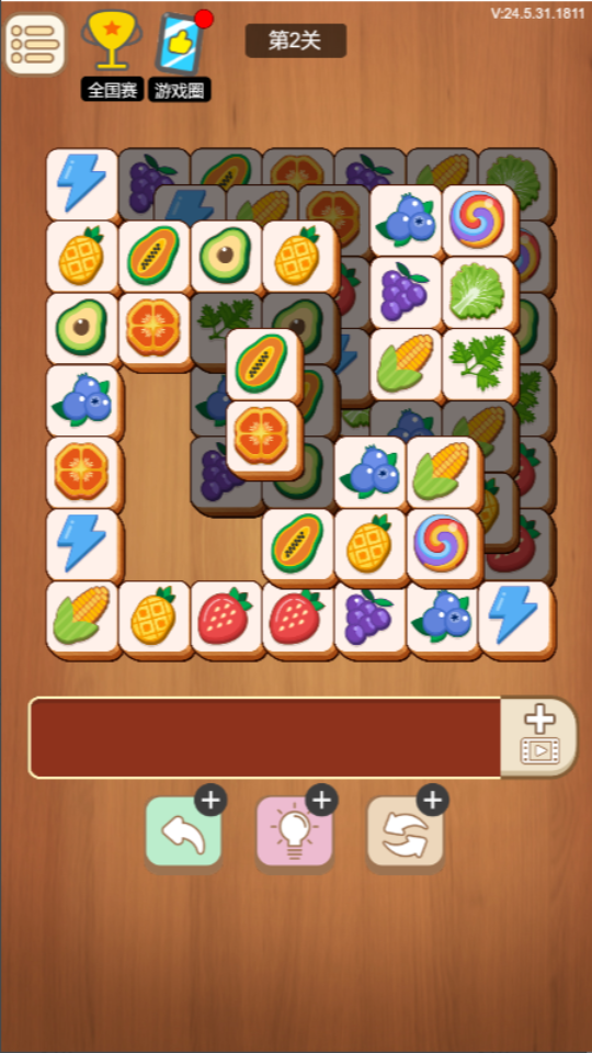 《解压消消消乐》游戏截图2