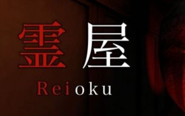 恐怖游戏《灵屋》玩家用护身符平息鬼怪才能逃出生天