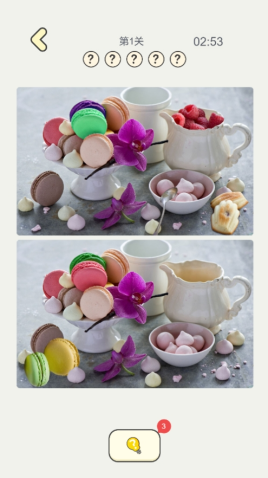 《大家来找茬》游戏截图1