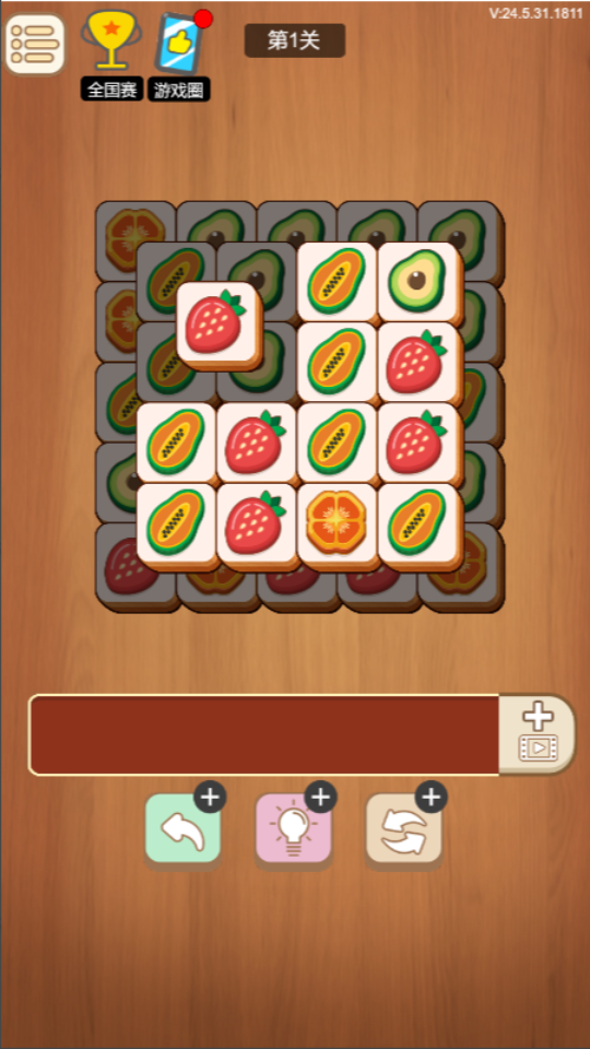 《水果消消乐经典版》游戏截图1