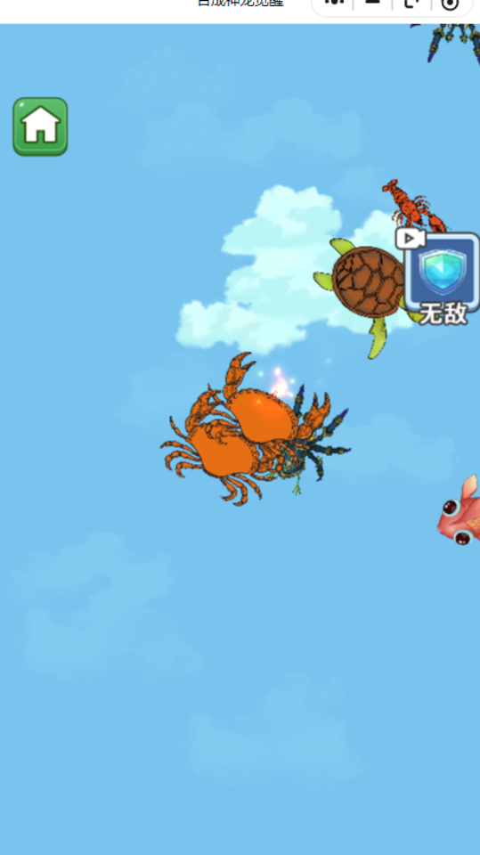 《合成神龙觉醒》游戏截图2