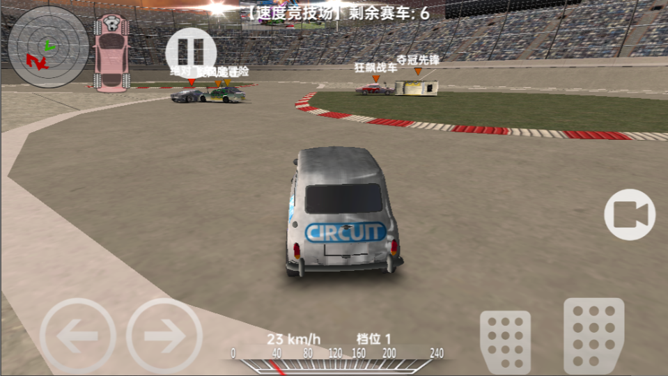 《汽车开放世界》游戏截图1