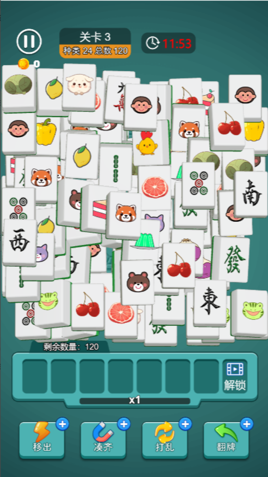 《麻将游戏消消消》游戏截图1