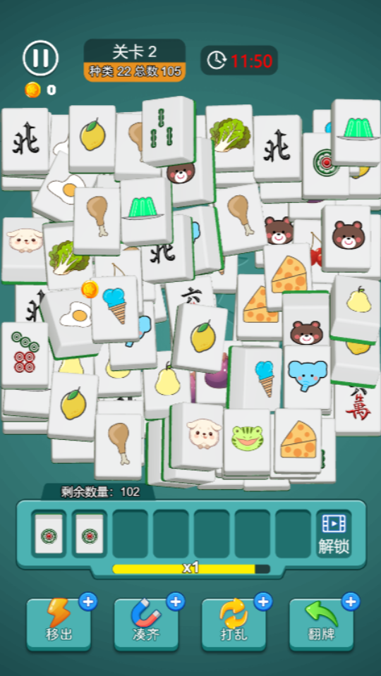 《麻将游戏消消消》游戏截图2