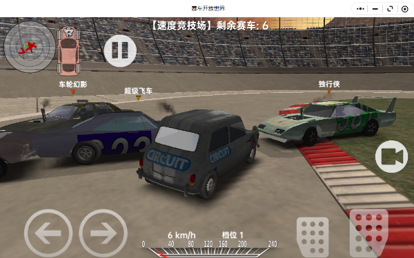 赛车开放世界