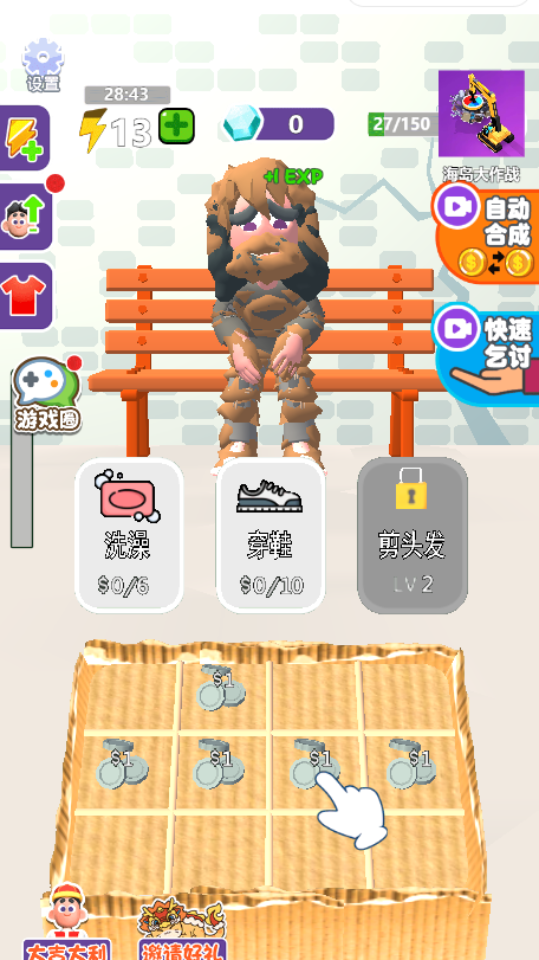 《救下那家伙》游戏截图1