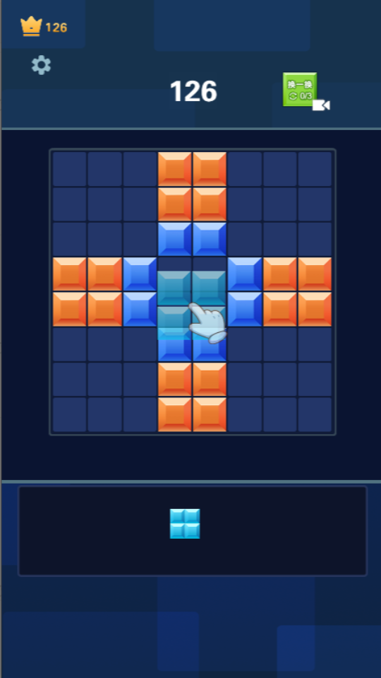 《方块宝石消》游戏截图2
