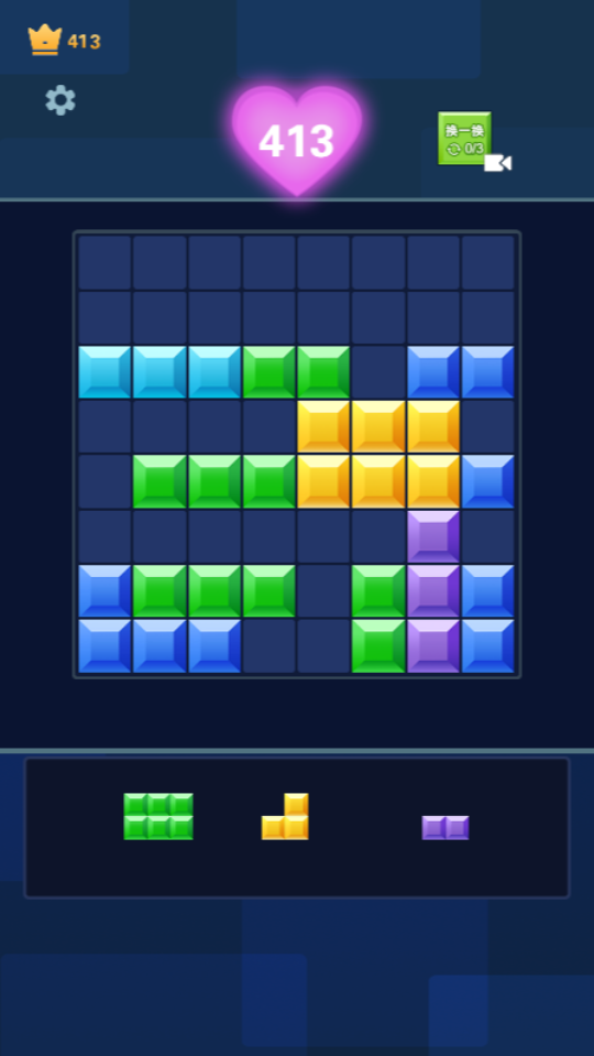 《方块宝石消》游戏截图3