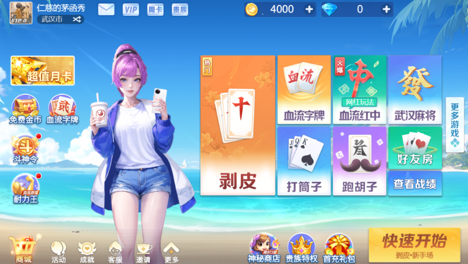 《白金岛邵阳字牌》游戏截图1