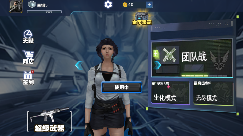 《战地突击王者》游戏截图8