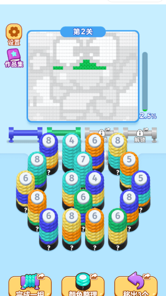 《毛线梦工厂》游戏截图7