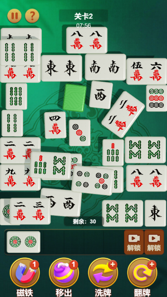 《雀友消除》游戏截图2