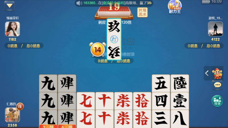 《白金岛邵阳字牌》游戏截图4