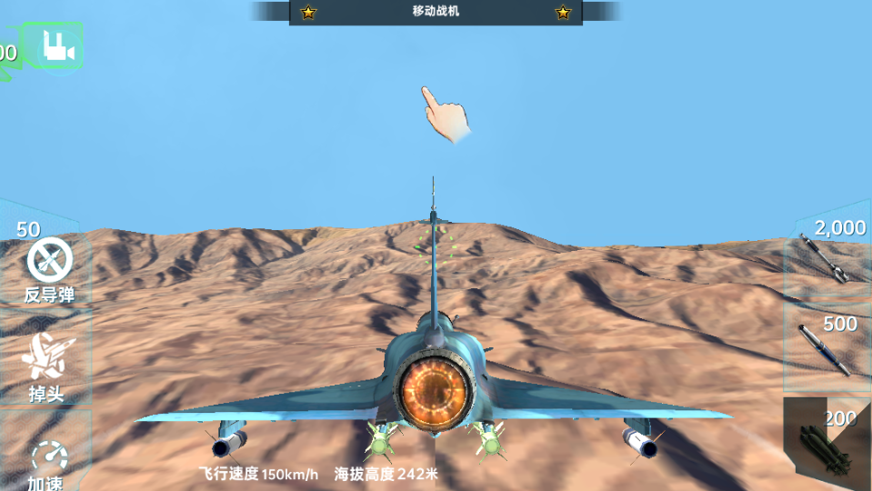 《战地机甲模拟游戏》游戏截图1