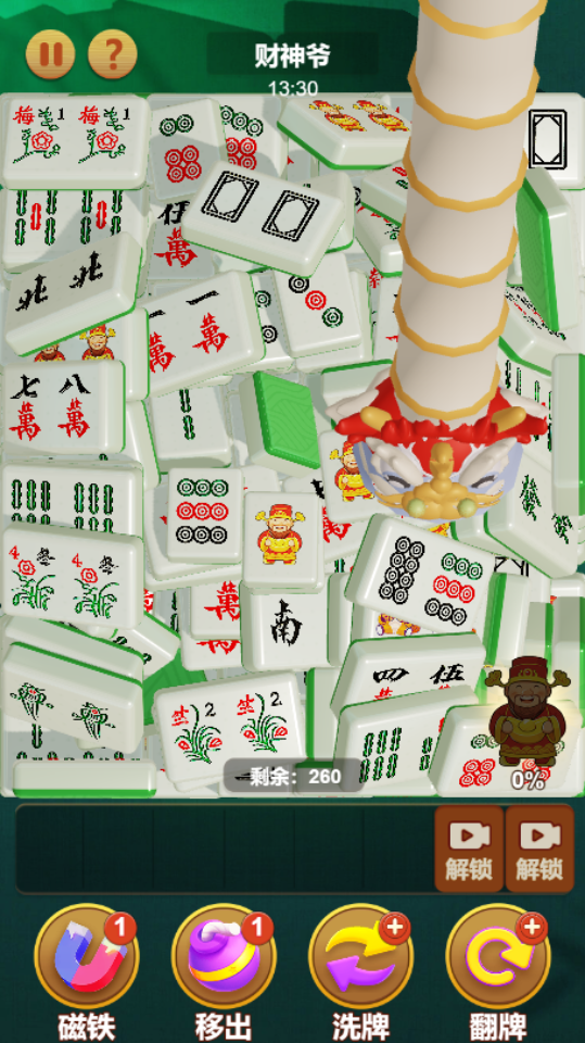 《雀友消除》游戏截图5