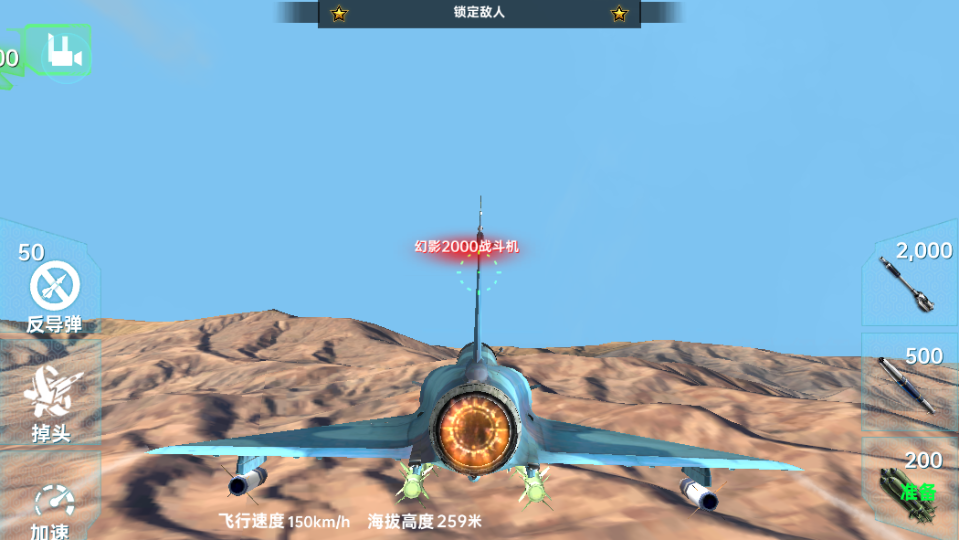 《战地机甲模拟游戏》游戏截图3