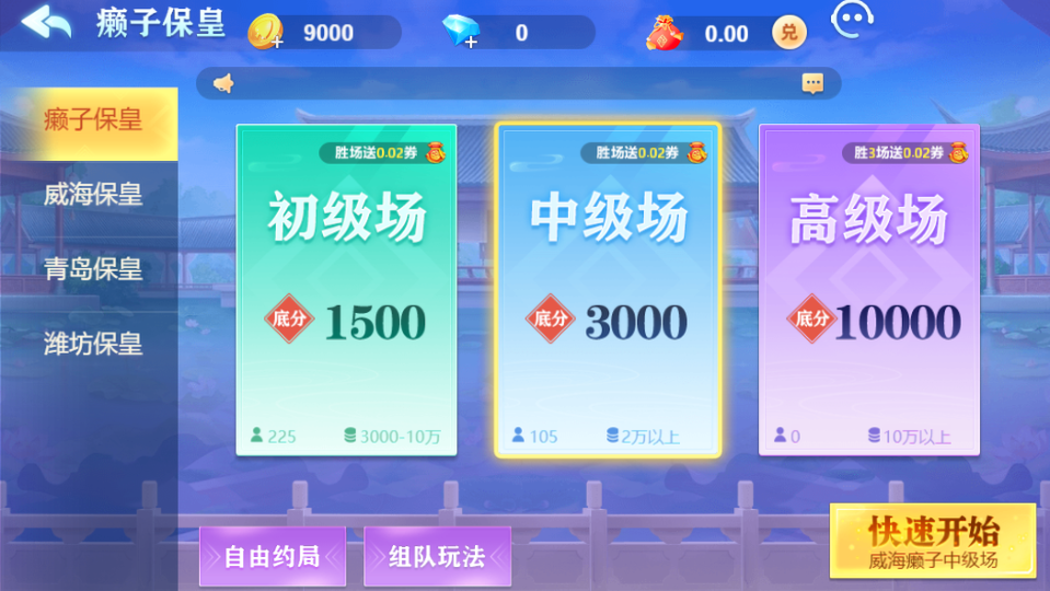 《边锋保皇》游戏截图2