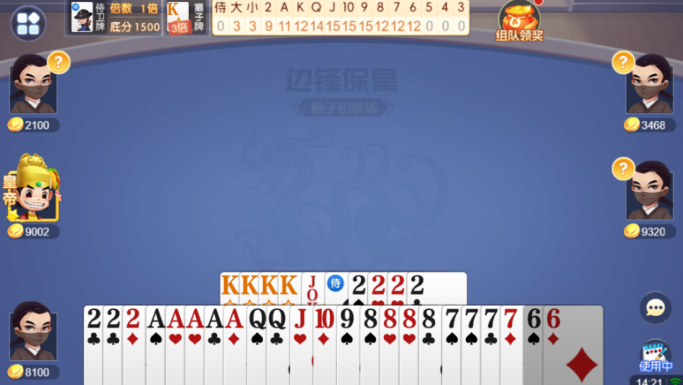 《边锋保皇》游戏截图3