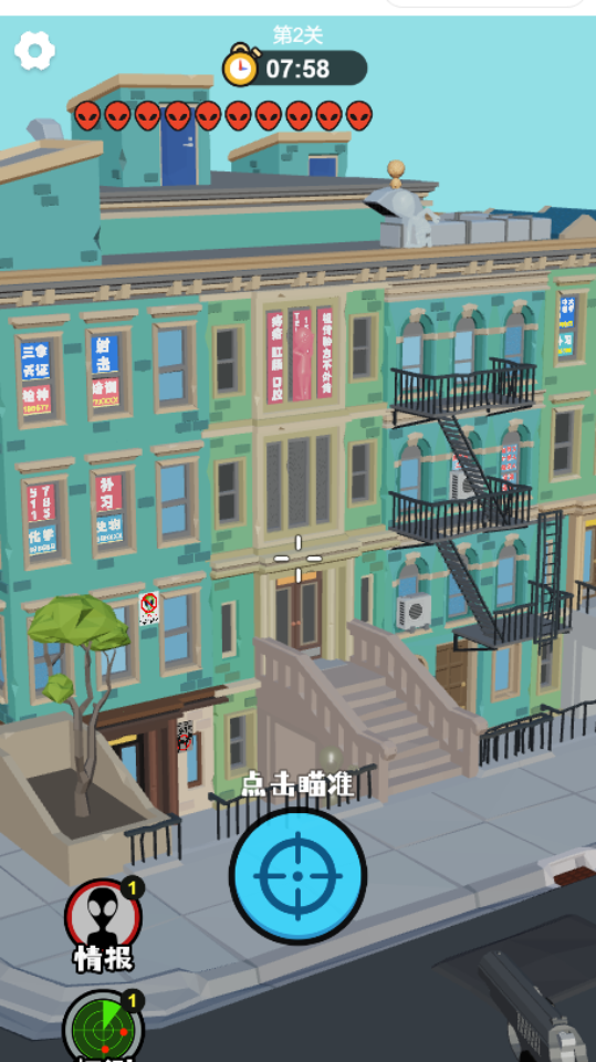 《瞄准外星人》游戏截图7