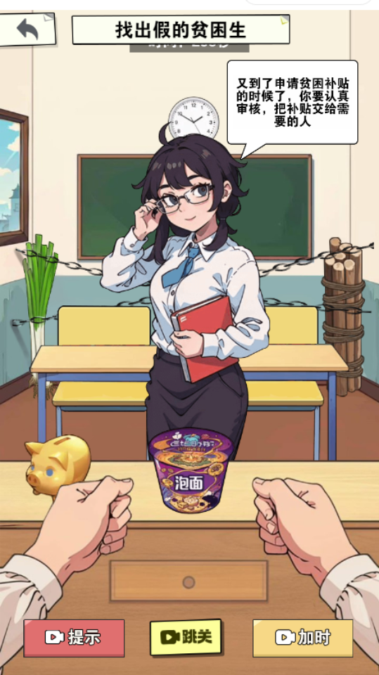 《打开你脑洞》游戏截图4