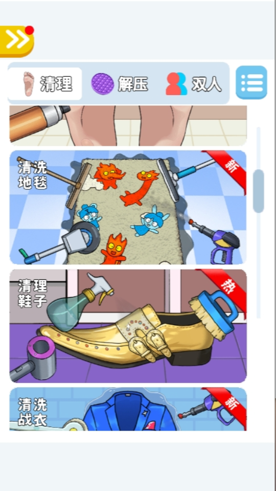 《沉浸式躺平解压》游戏截图1