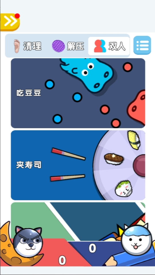 《沉浸式躺平解压》游戏截图3