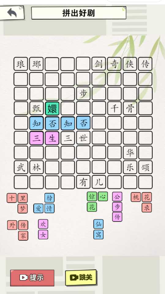 《打开你脑洞》游戏截图2