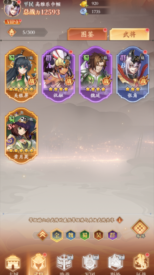 《少年神将传》游戏截图4