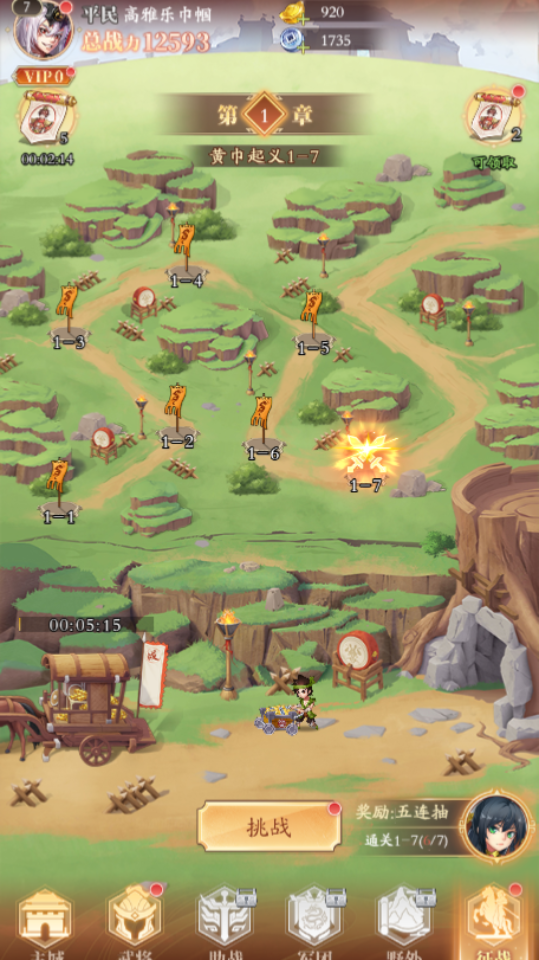 《少年神将传》游戏截图5
