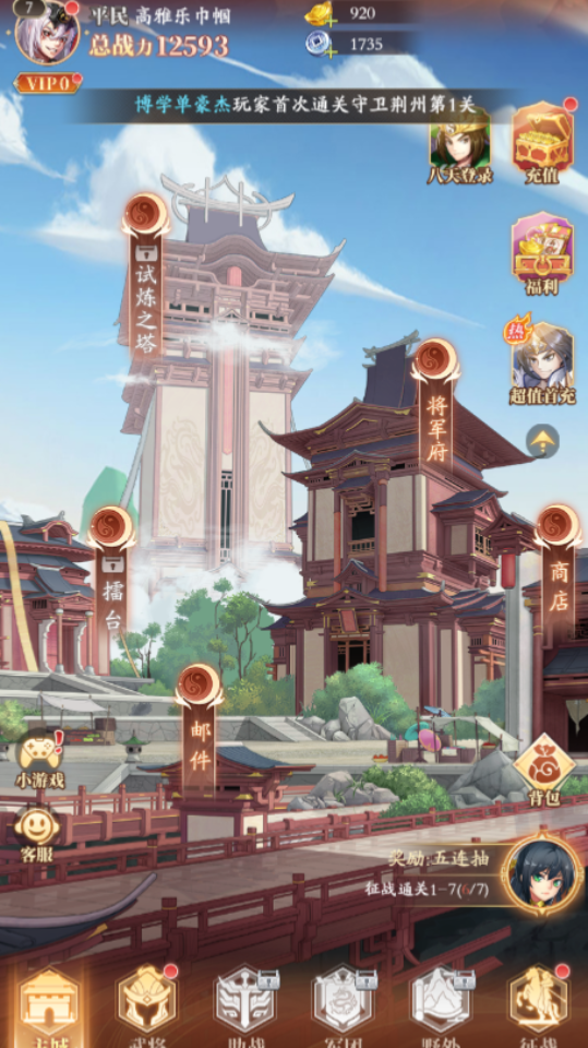 《少年神将传》游戏截图7