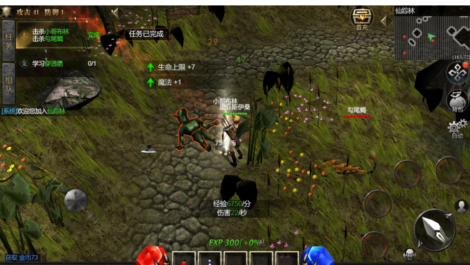 《天使之战》游戏截图4