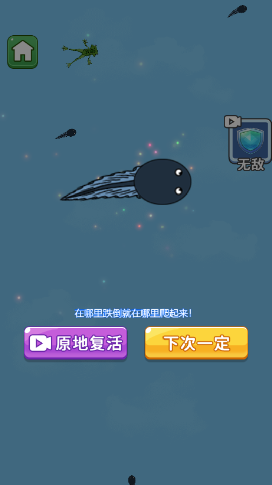 《合成神龙冲冲冲》游戏截图4