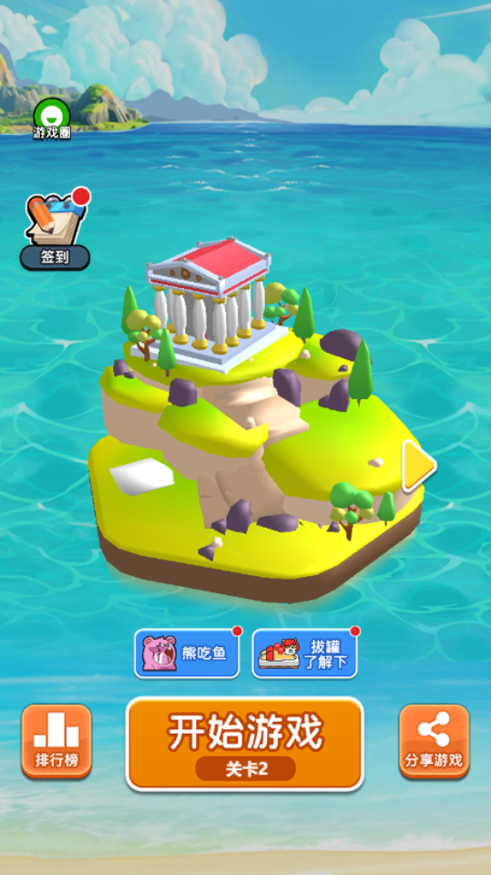 《拍拿放大挑战》游戏截图1