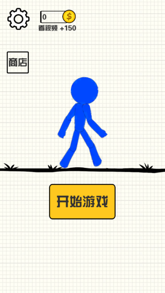 《英雄冒险闯关》游戏截图1