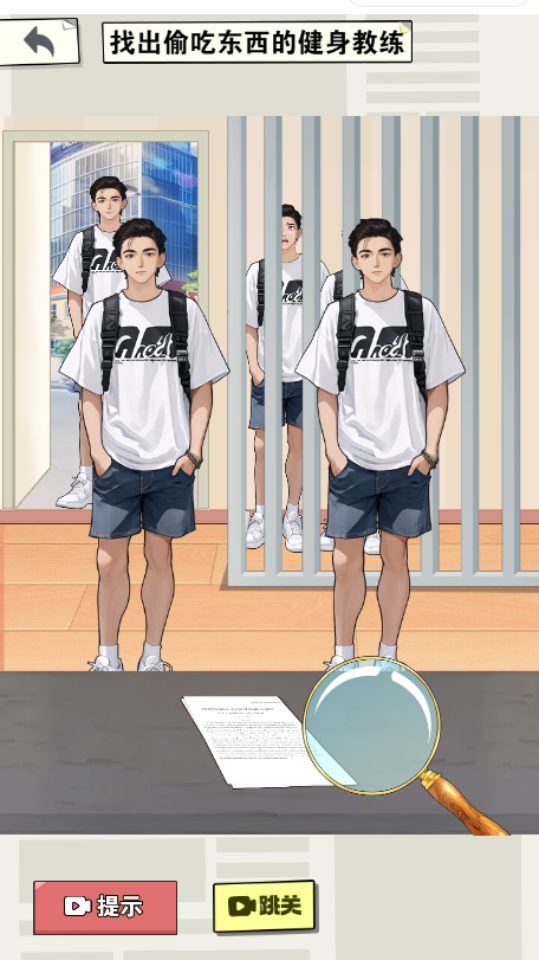 《打开你脑洞》游戏截图3