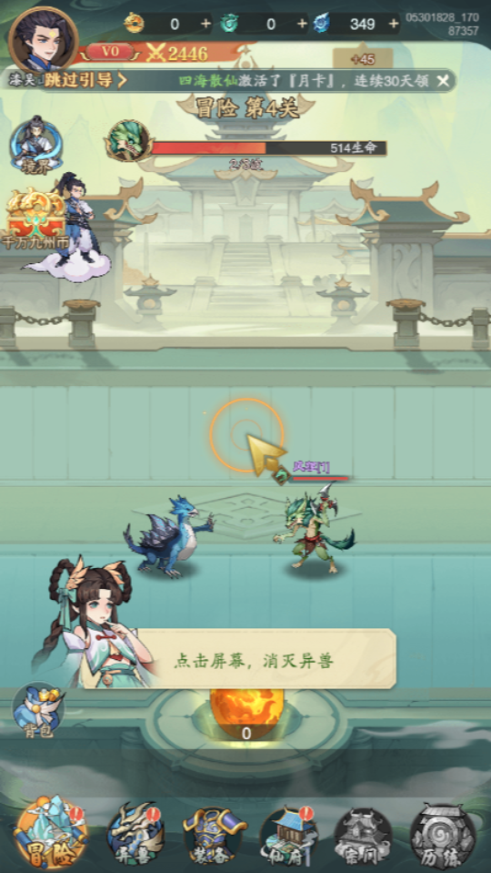 《朝歌天下》游戏截图1