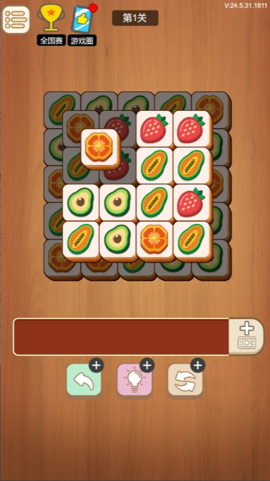 《乐消消游戏》游戏截图2