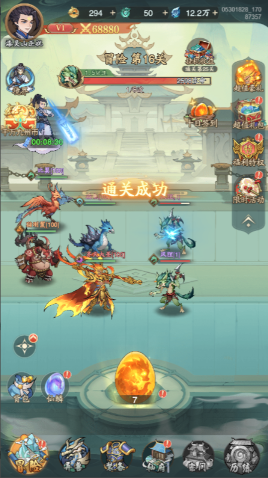 《朝歌天下》游戏截图2