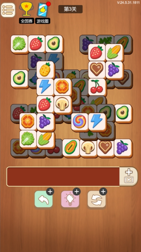 《乐消消游戏》游戏截图4