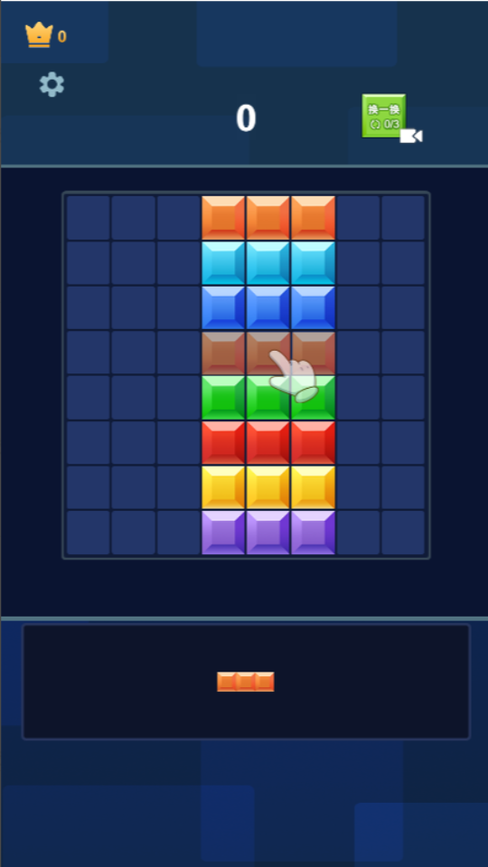 《方块宝石消》游戏截图1