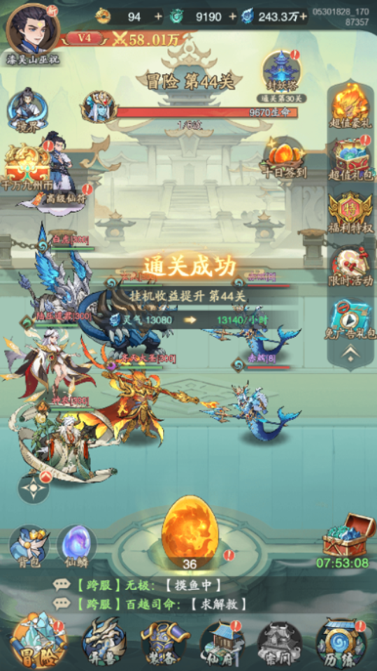 《朝歌天下》游戏截图3