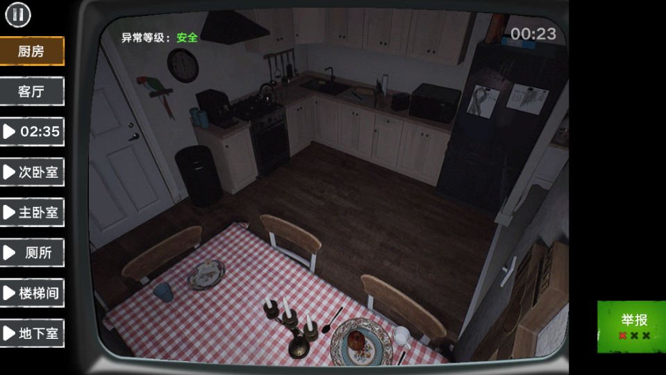 《伪人监控异常怪谈》游戏截图4