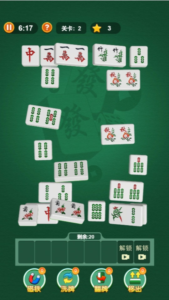 《麻将消消消乐经典版》游戏截图3