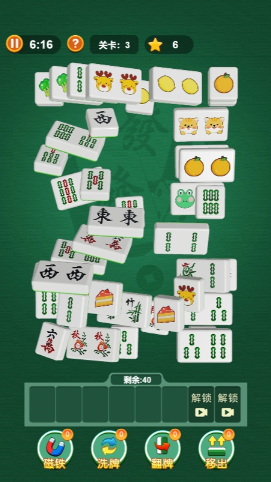 《麻将消消消乐经典版》游戏截图4