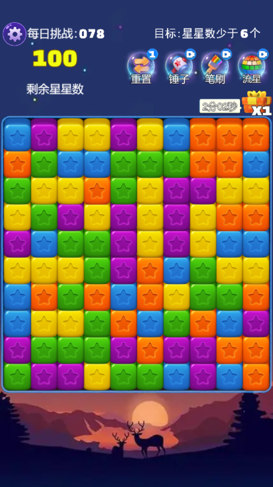 《消星星2023》游戏截图4