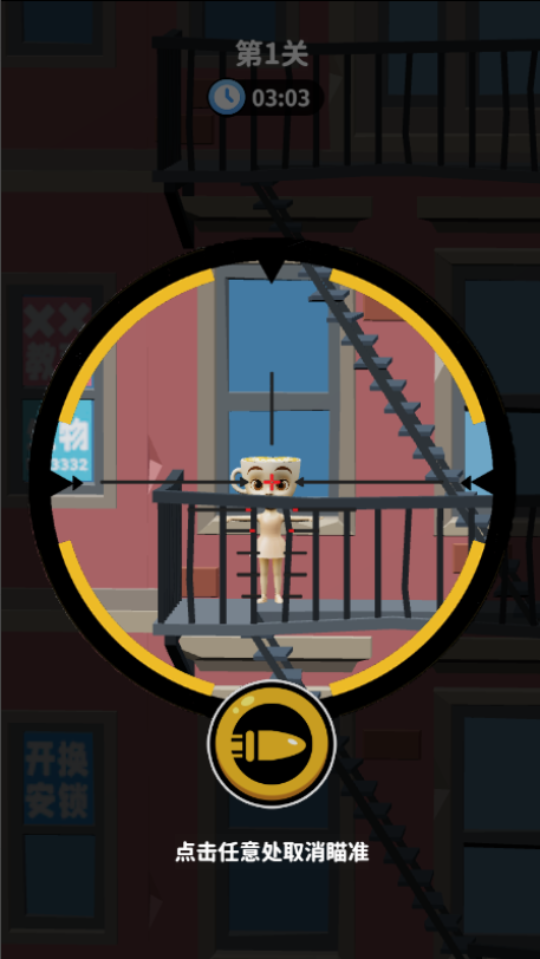 《打死外星人》游戏截图3