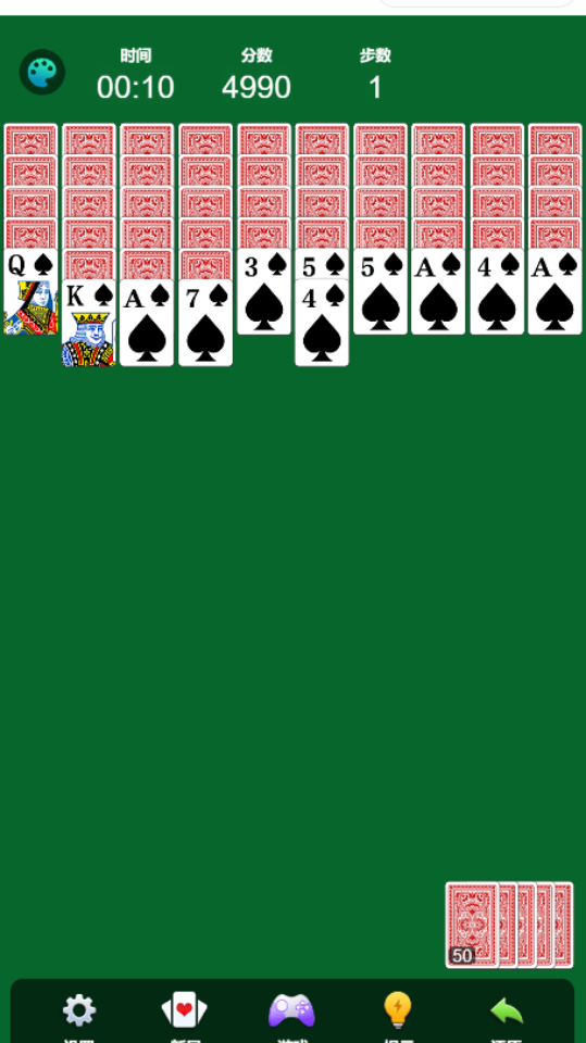 《蜘蛛纸牌空当接龙合集单机益智》游戏截图4
